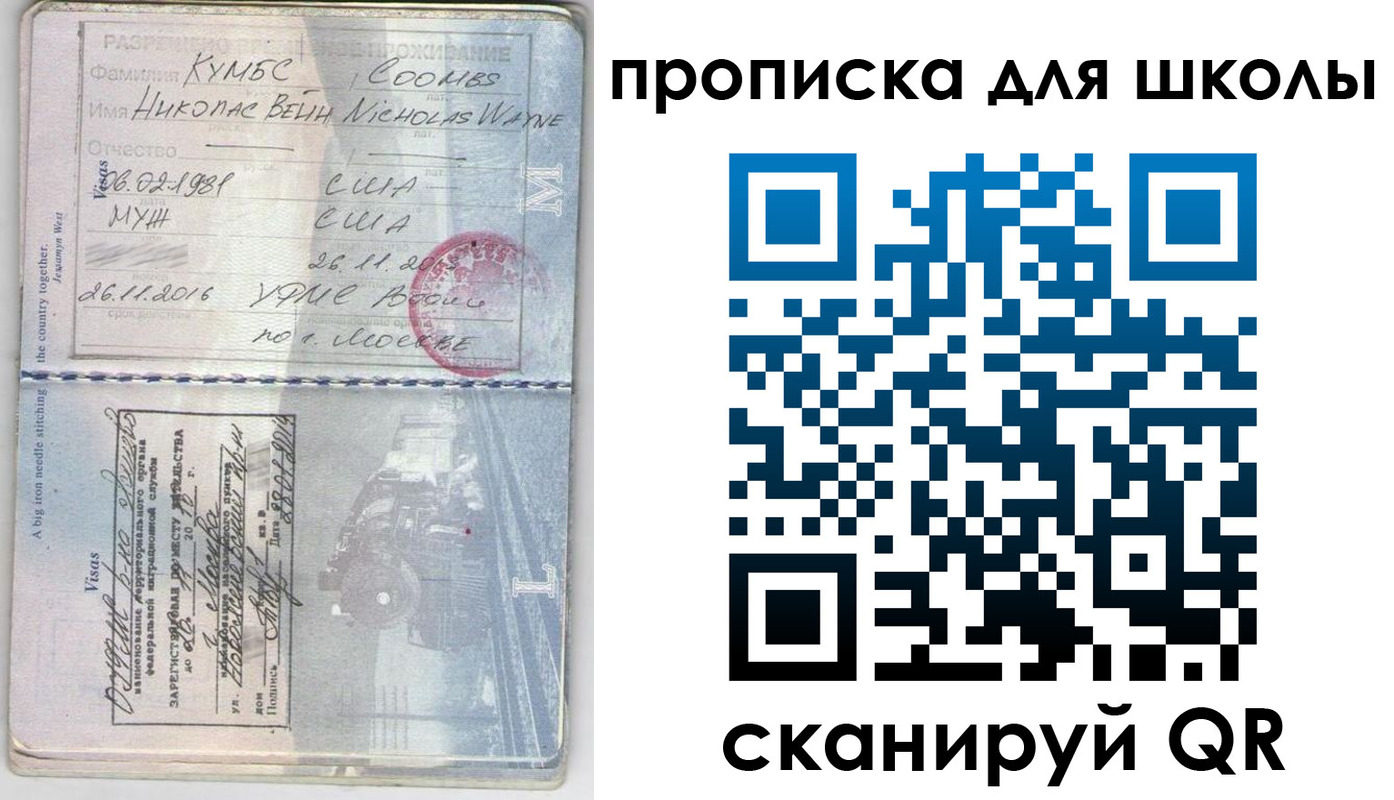 временная регистрация для всех в Новошахтинске