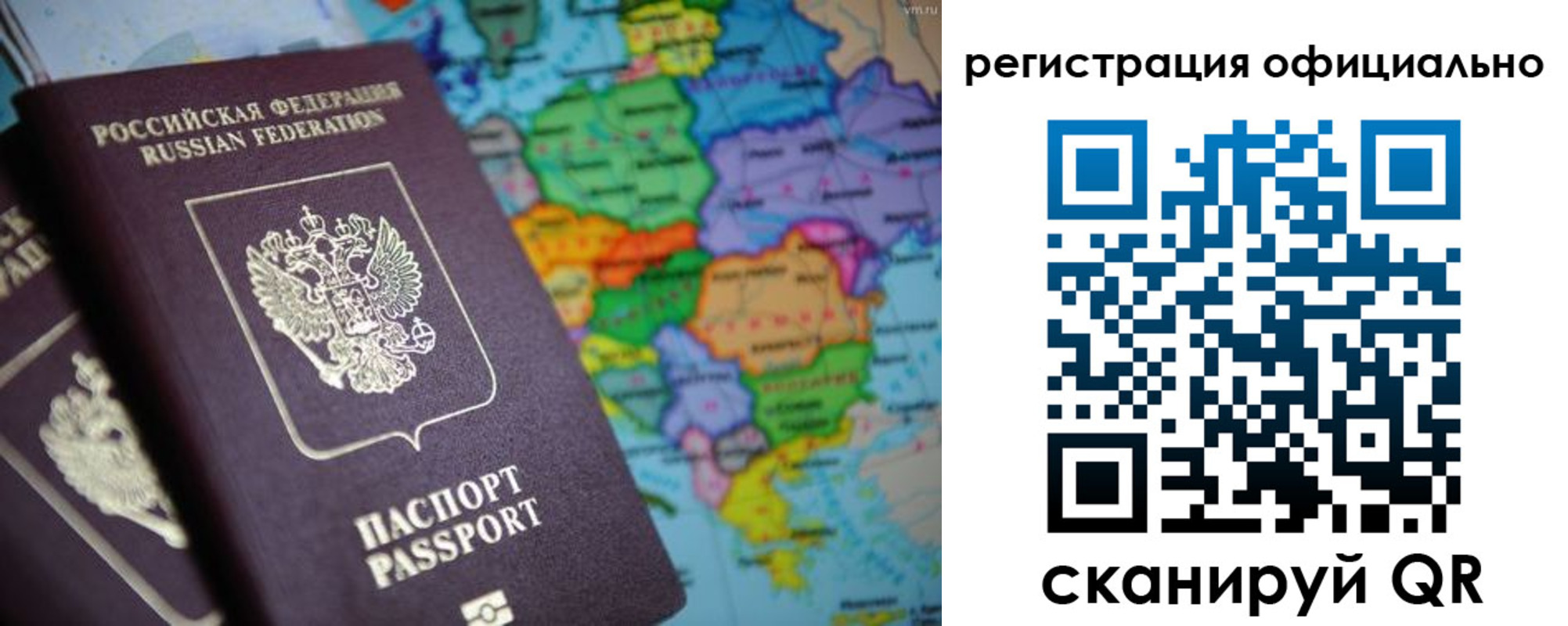 временная регистрация поиск в Новошахтинске