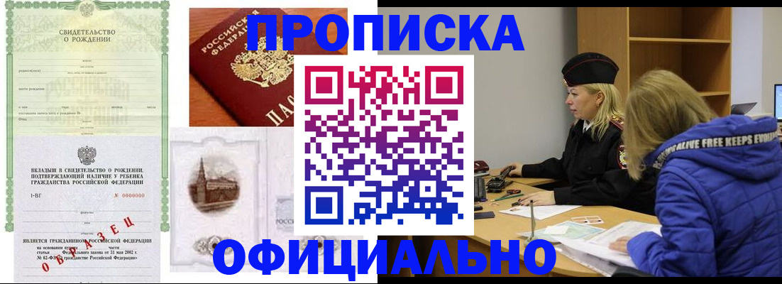 регистрация для дет. сада в Новошахтинске